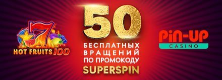 Pin Up Casino - 100 Фриспинов Без депозита